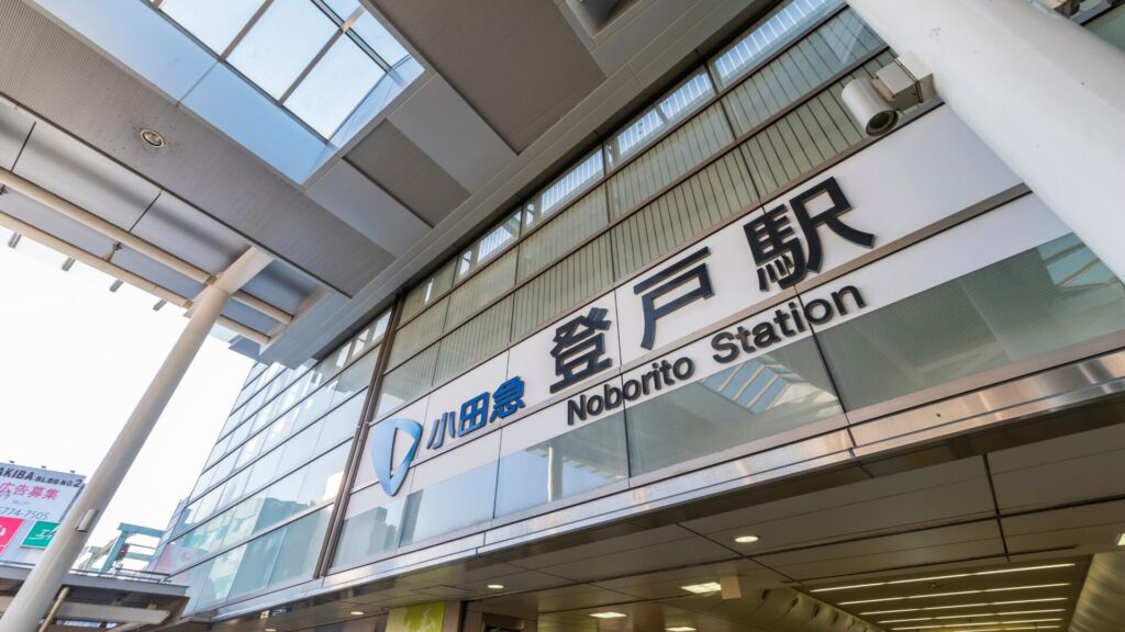 登戸駅周辺で零売薬局はある？処方箋なし相談ができる近隣店舗案内