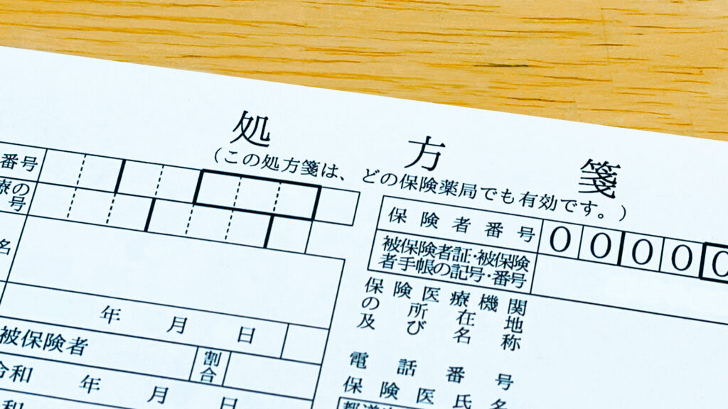 武蔵小杉で薬を受け取るなら？処方箋対応薬局の選び方を薬剤師が解説