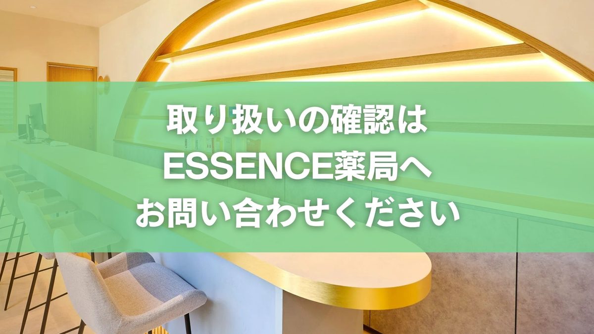 中目黒駅の零売薬局おすすめ一覧｜処方箋なしで薬が買える店舗の探し方・注意点