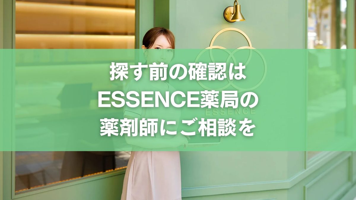 酸化マグネシウムは市販で買える？処方箋なしで探す際の確認ポイント