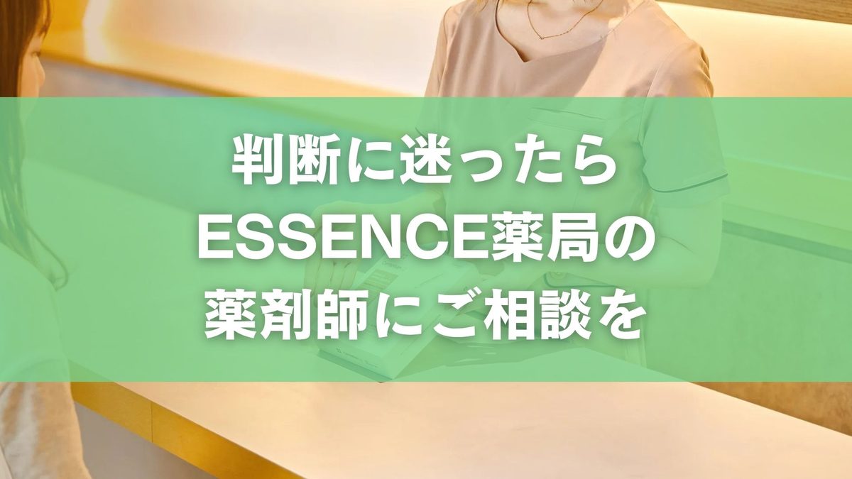 処方箋なしの薬を薬局で買える？違法じゃない？法律上の基本ルール