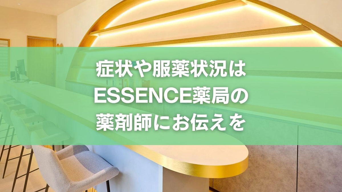 ムコダイン・カルボシステインは市販で買える?処方箋なしでの購入可否と零売薬局への相談方法