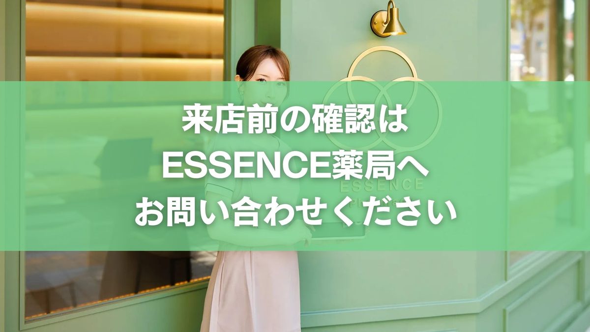 神奈川で零売薬局を探すには?店舗情報と来店前の確認ポイント