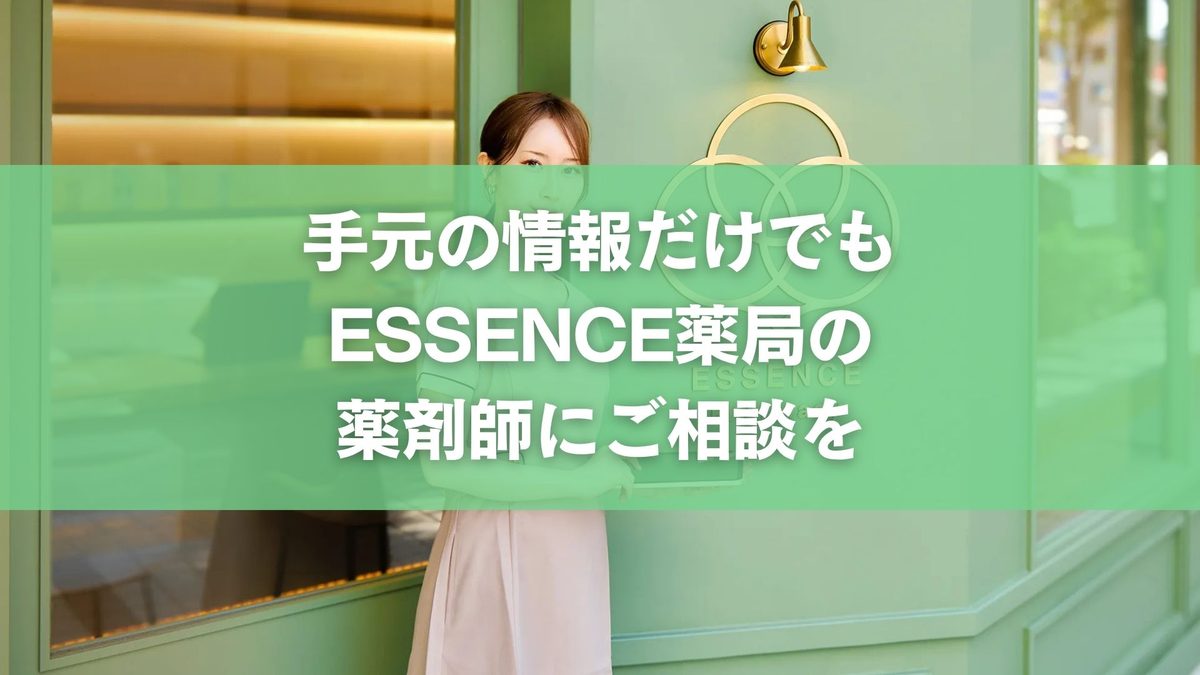お薬手帳を忘れたらどうする？薬局での相談と来店前に確認したいこと