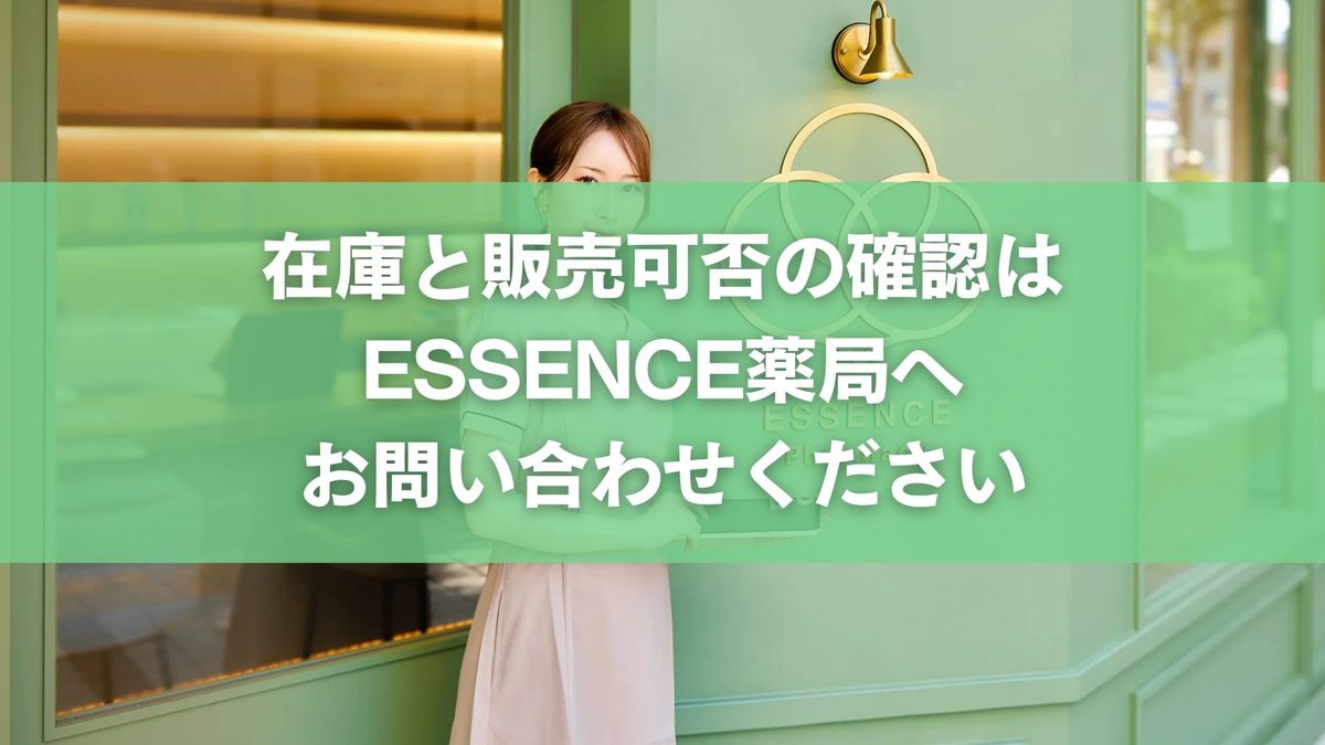 ケナログは市販で買える?処方箋なしで探す際の確認ポイント