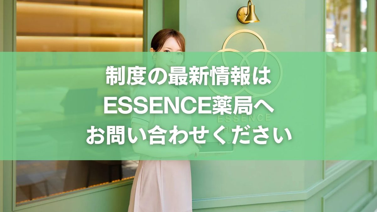 零売薬局と厚生労働省の制度・通知まとめ：規制と今後の動向【2025年12月現在】