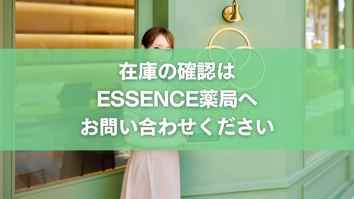 ロキソニンは零売薬局で在庫ある?確認〜購入までのステップ