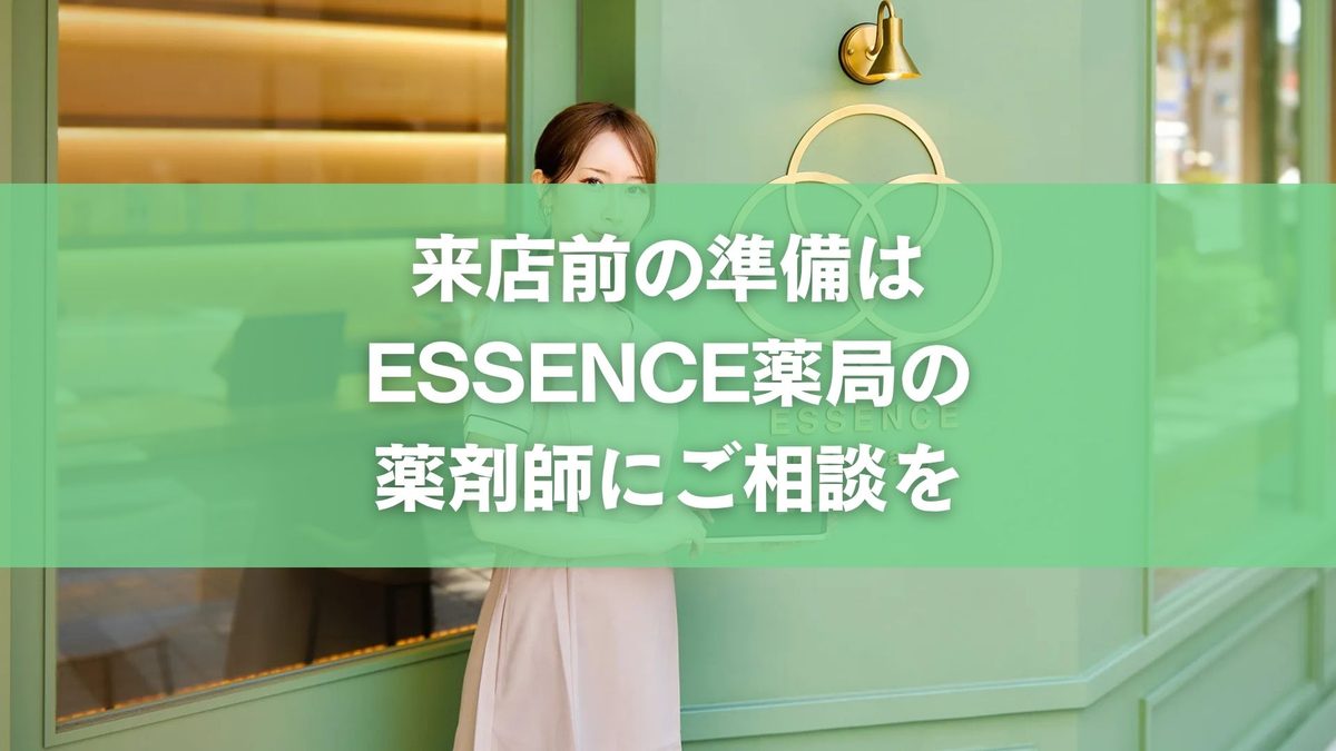 【祐天寺駅】零売薬局は徒歩圏内にある?探し方やおすすめ薬局を解説
