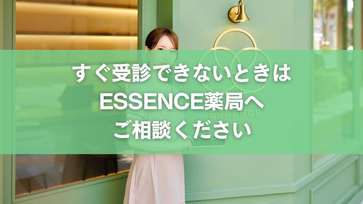 処方箋の期限が切れたらどうする?受診が難しいときの確認事項と零売薬局という選択肢