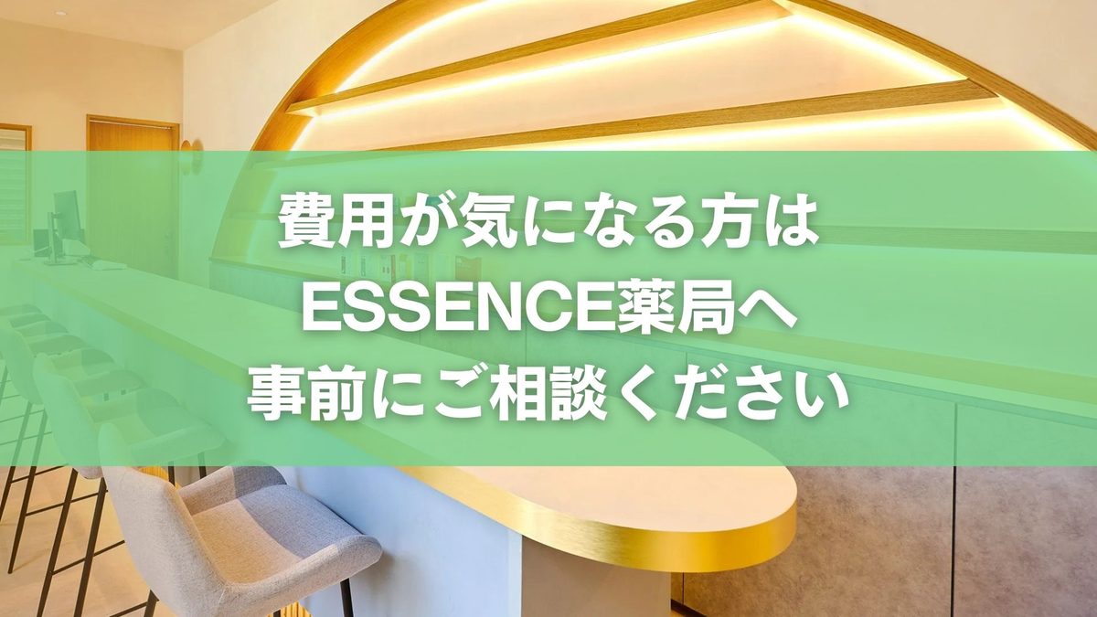 零売に保険は適用される？自己負担と法的背景を解説