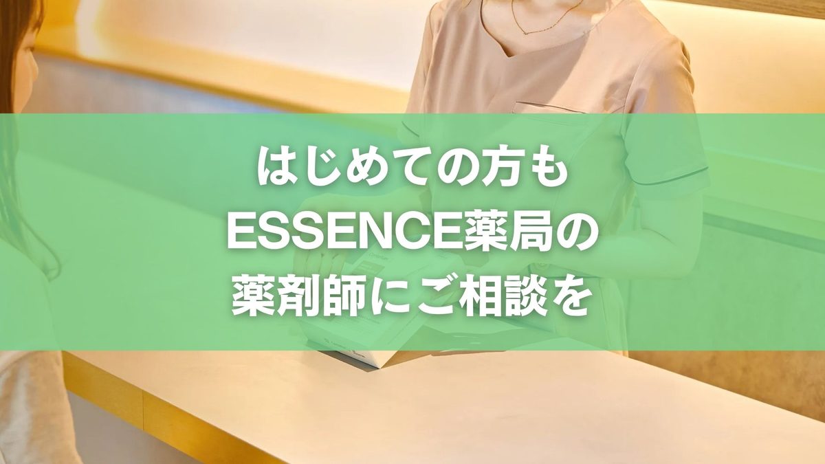 零売薬局の薬剤師カウンセリングとは?問診から販売判断までの流れを徹底解説