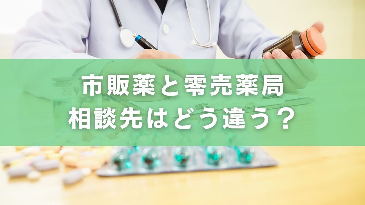 ゲンタシン軟膏は市販で買える?処方箋なしでの購入可否と零売薬局での相談方法
