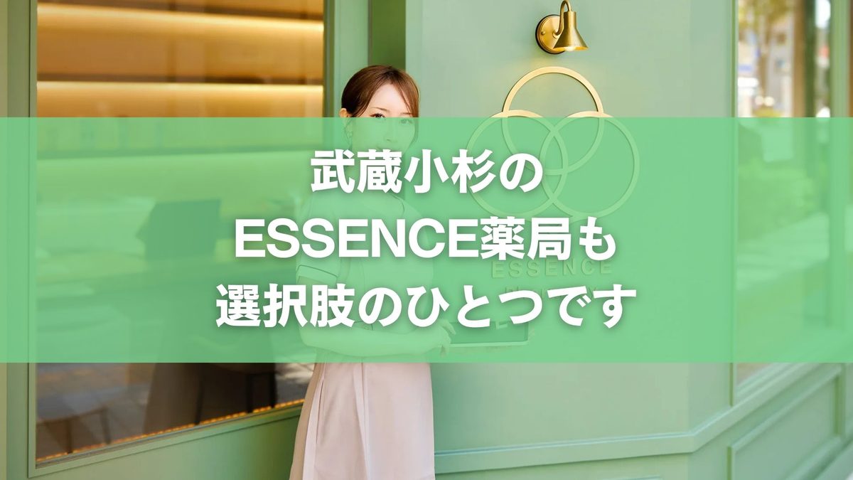 東京の零売薬局おすすめ比較ガイド｜実在店舗の選び方と相談のコツを解説