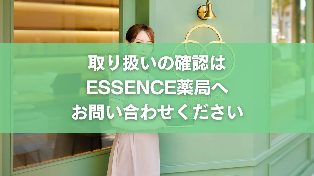 零売薬局で購入可能な医薬品一覧：代表的な成分と用途を紹介