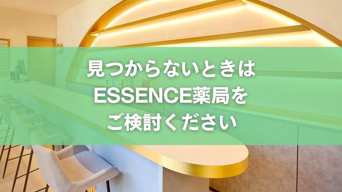 大岡山駅付近で零売薬局はある？徒歩圏内・営業時間まとめ